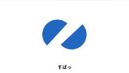 すぱっと