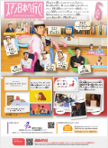 フライヤー画像（PDF） （2言語）