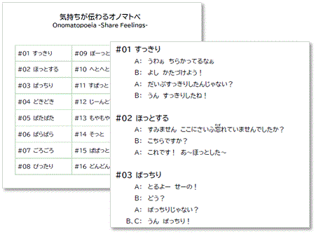 サムネ_「スアン日本へ行く！」セリフ検索用ファイル