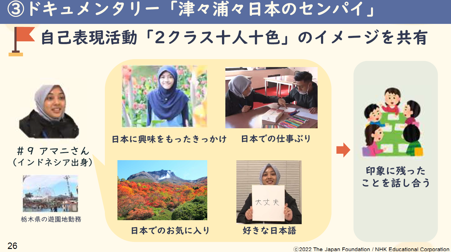 授業デザイン